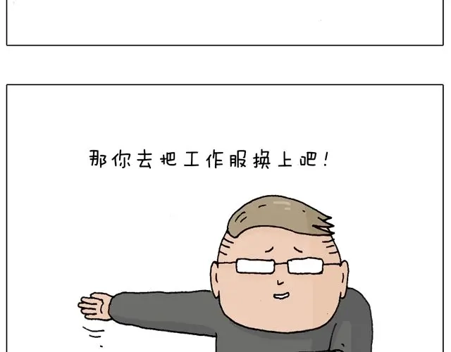 叫我森先生 你们相信有圣诞老人吗？ 第12页