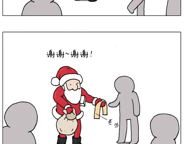 叫我森先生 你们相信有圣诞老人吗？ 第16页