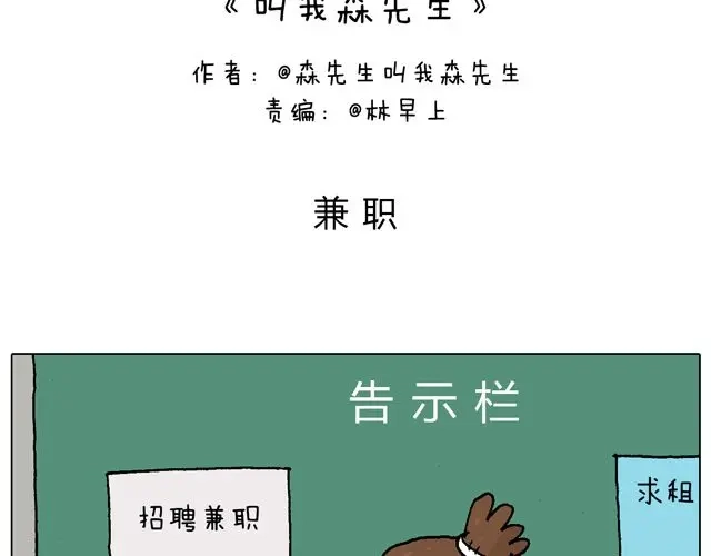 叫我森先生 你们相信有圣诞老人吗？ 第2页