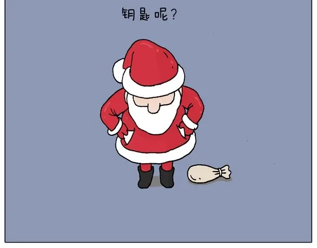 叫我森先生 你们相信有圣诞老人吗？ 第21页