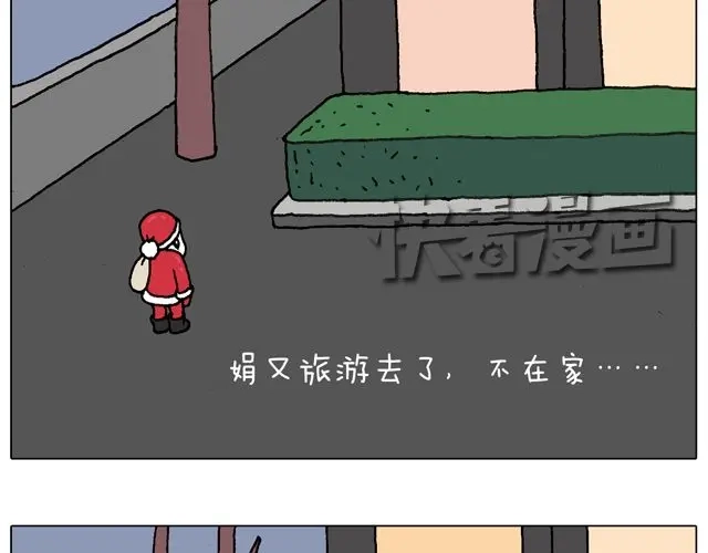 叫我森先生 你们相信有圣诞老人吗？ 第23页
