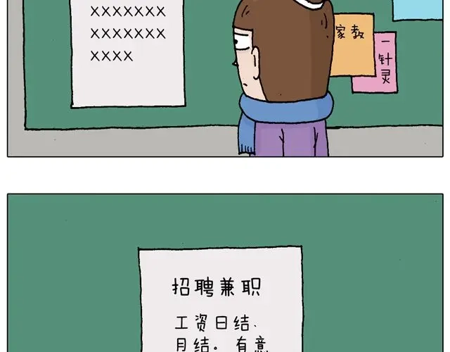 叫我森先生 你们相信有圣诞老人吗？ 第3页