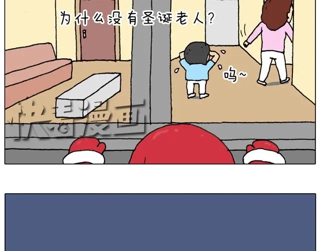 叫我森先生 你们相信有圣诞老人吗？ 第30页
