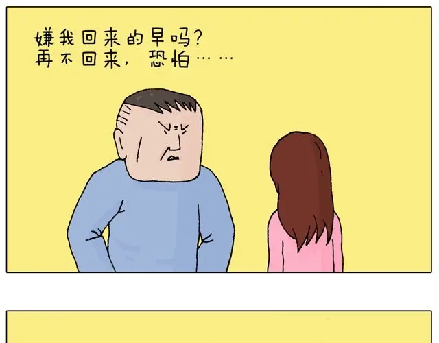叫我森先生 你们相信有圣诞老人吗？ 第39页
