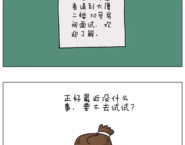叫我森先生 你们相信有圣诞老人吗？ 第4页