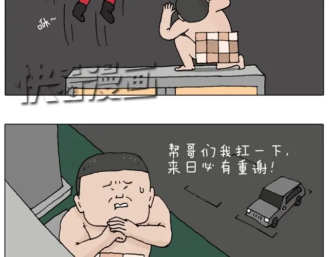 叫我森先生 你们相信有圣诞老人吗？ 第43页