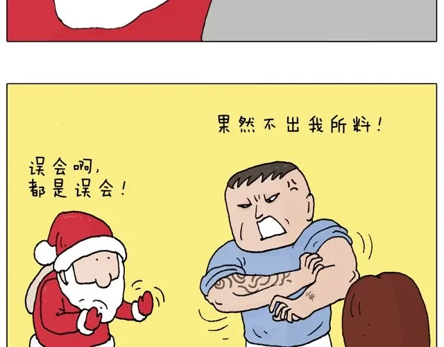 叫我森先生 你们相信有圣诞老人吗？ 第45页