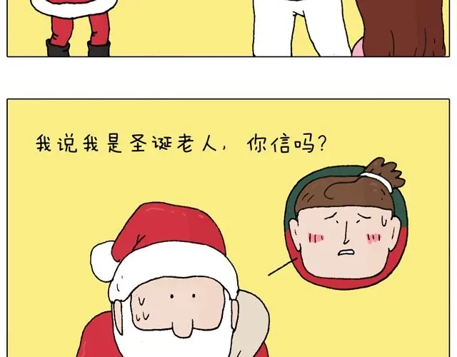 叫我森先生 你们相信有圣诞老人吗？ 第46页