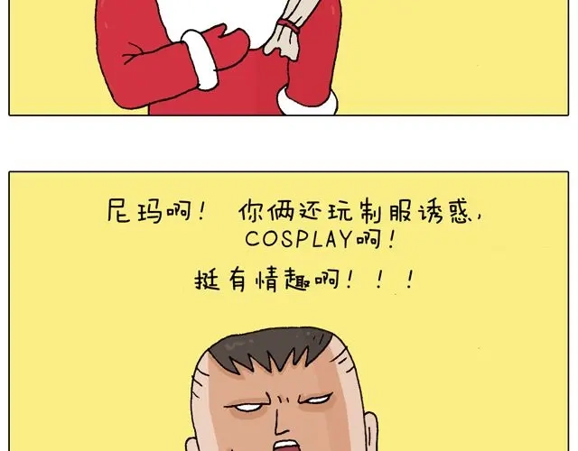 叫我森先生 你们相信有圣诞老人吗？ 第47页