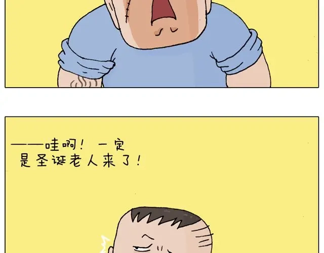 叫我森先生 你们相信有圣诞老人吗？ 第48页