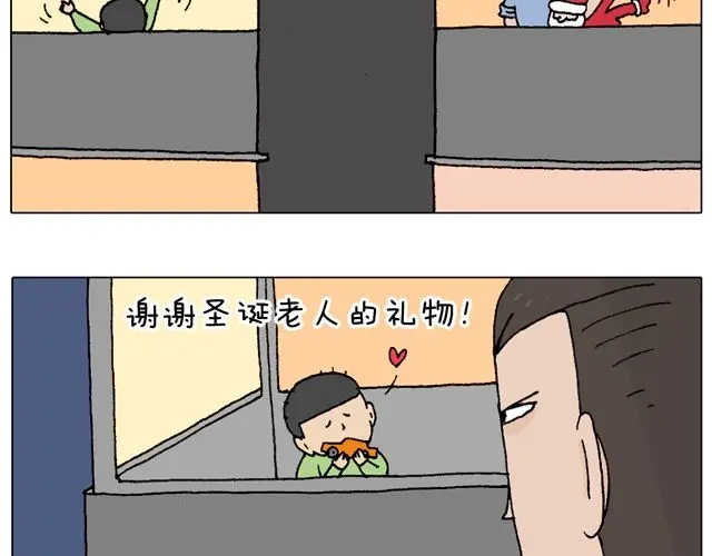 叫我森先生 你们相信有圣诞老人吗？ 第50页