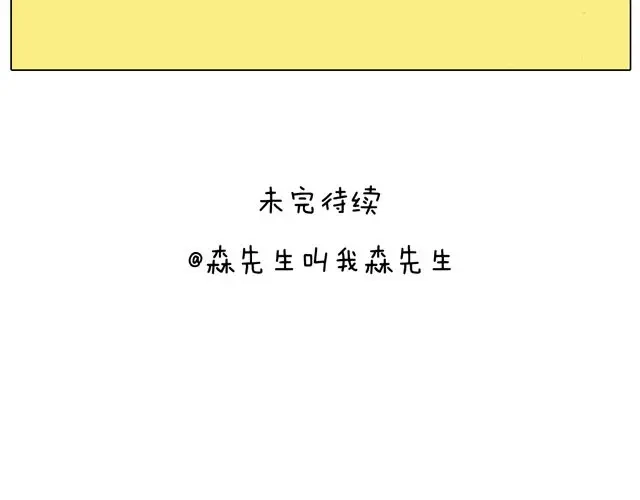 叫我森先生 你们相信有圣诞老人吗？ 第56页