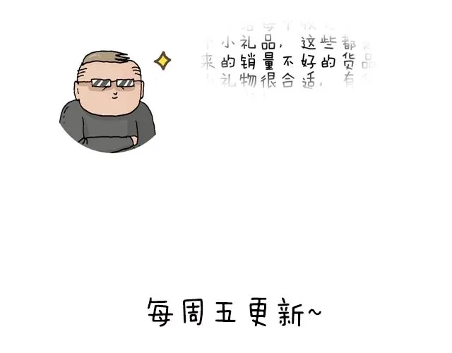叫我森先生 你们相信有圣诞老人吗？ 第57页