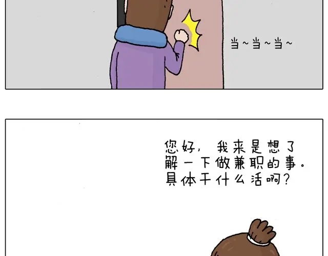 叫我森先生 你们相信有圣诞老人吗？ 第7页