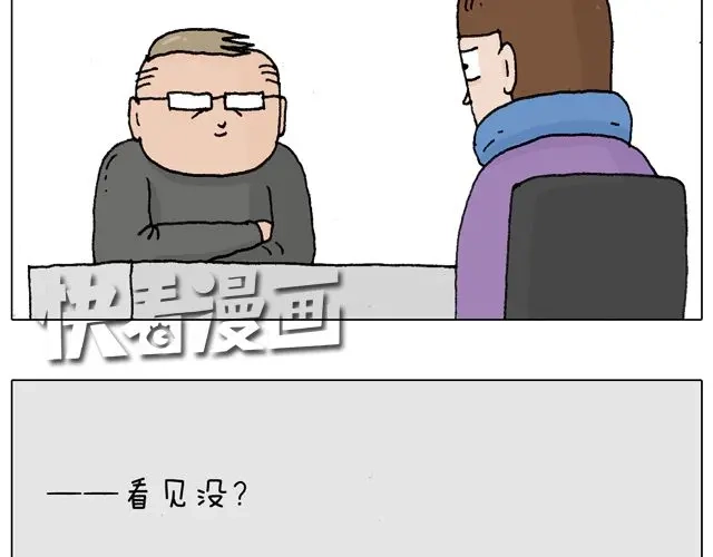 叫我森先生 你们相信有圣诞老人吗？ 第8页