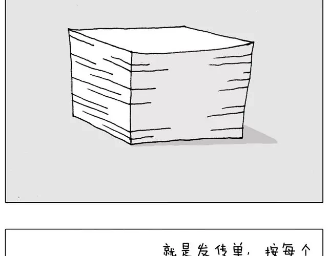 叫我森先生 你们相信有圣诞老人吗？ 第9页