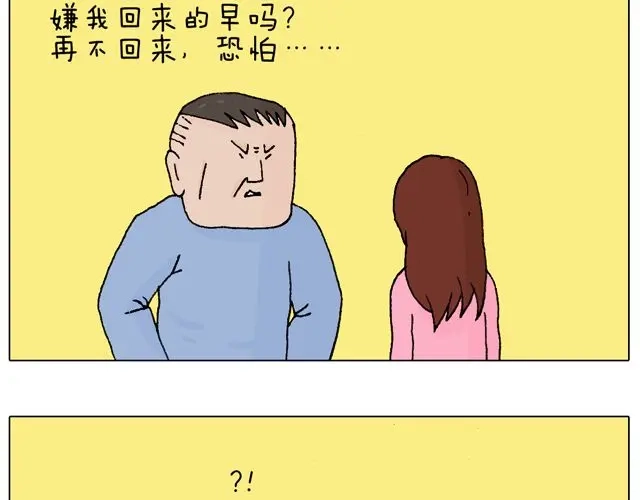 叫我森先生 圣诞老人的秘密 第18页