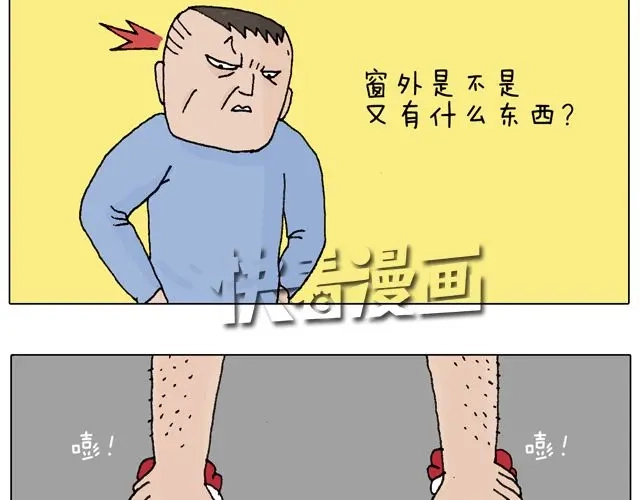 叫我森先生 圣诞老人的秘密 第19页