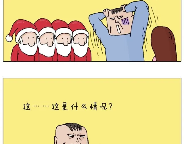 叫我森先生 圣诞老人的秘密 第21页