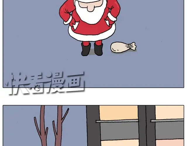 叫我森先生 圣诞老人的秘密 第3页