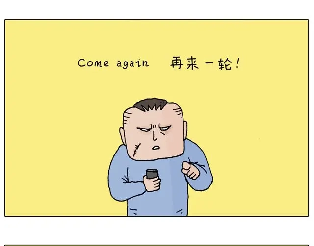 叫我森先生 圣诞老人的秘密 第31页