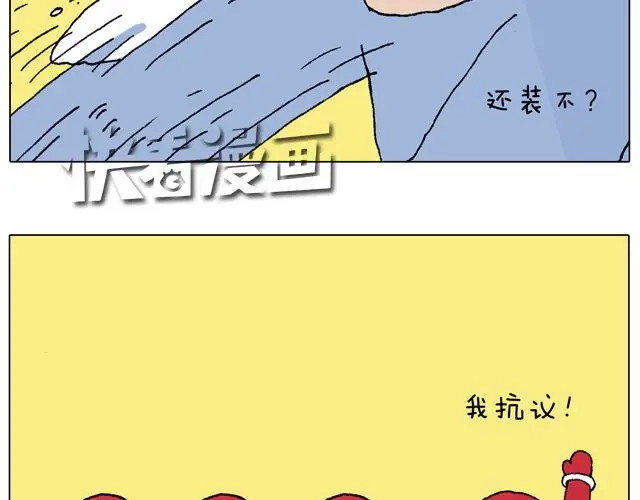 叫我森先生 圣诞老人的秘密 第36页