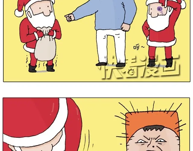 叫我森先生 圣诞老人的秘密 第40页