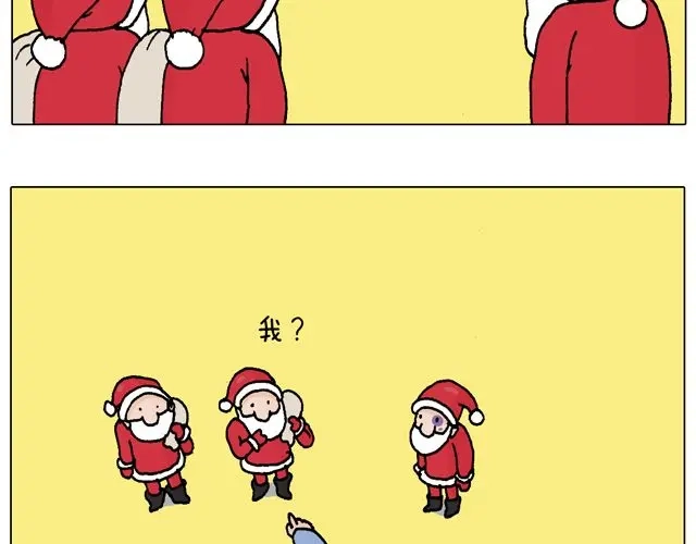 叫我森先生 圣诞老人的秘密 第43页