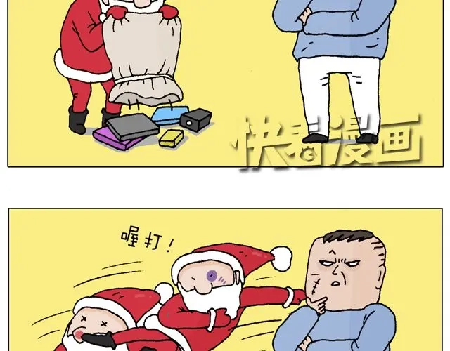 叫我森先生 圣诞老人的秘密 第45页