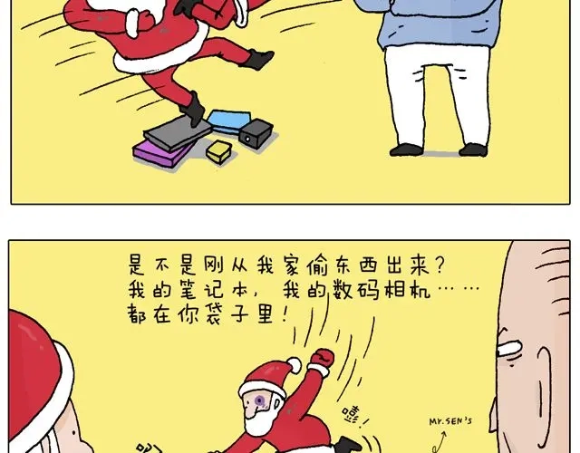 叫我森先生 圣诞老人的秘密 第46页