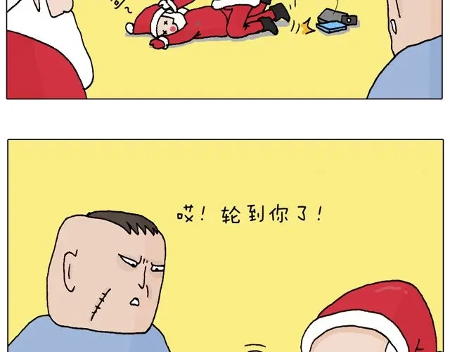 叫我森先生 圣诞老人的秘密 第47页