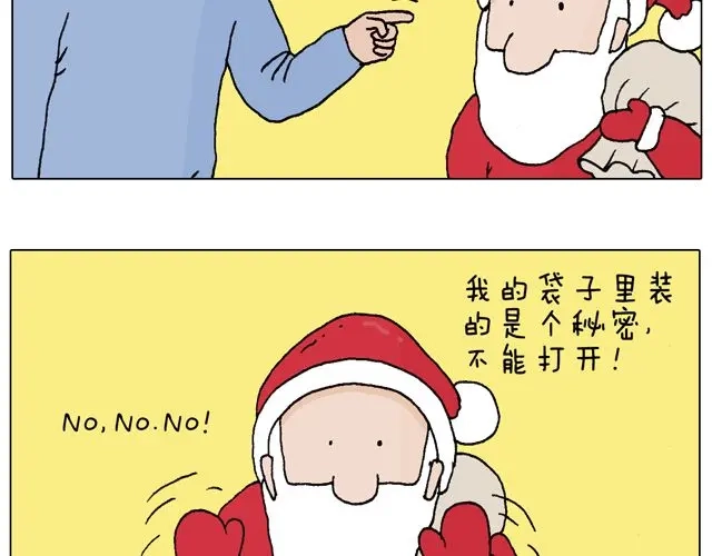 叫我森先生 圣诞老人的秘密 第48页