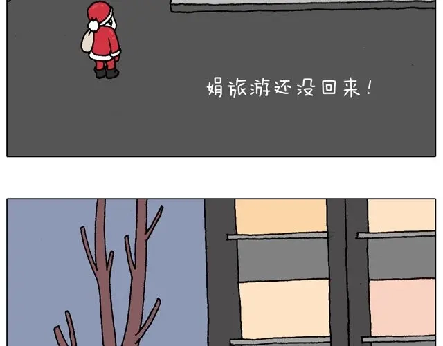 叫我森先生 圣诞老人的秘密 第5页