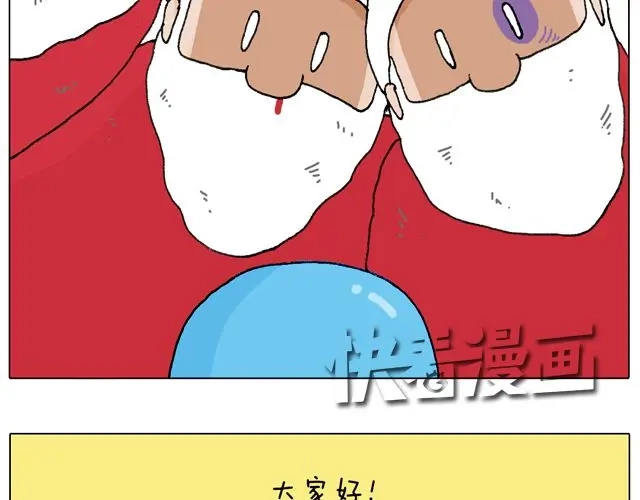叫我森先生 圣诞老人的秘密 第55页