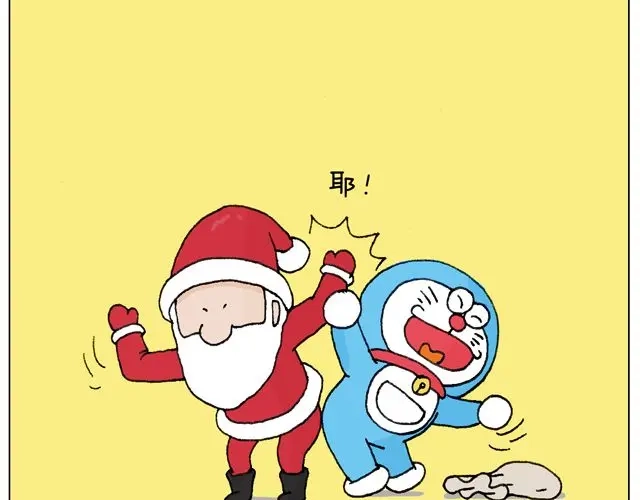 叫我森先生 圣诞老人的秘密 第57页
