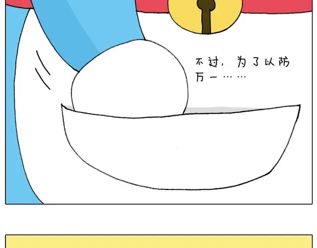 叫我森先生 圣诞老人的秘密 第59页