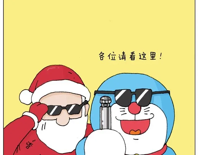 叫我森先生 圣诞老人的秘密 第60页