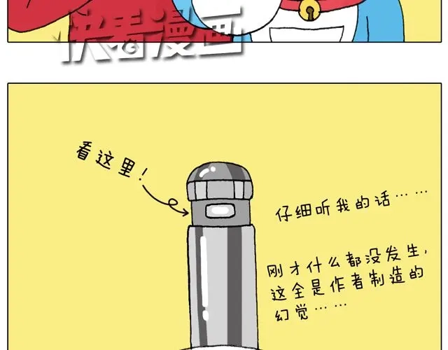叫我森先生 圣诞老人的秘密 第61页
