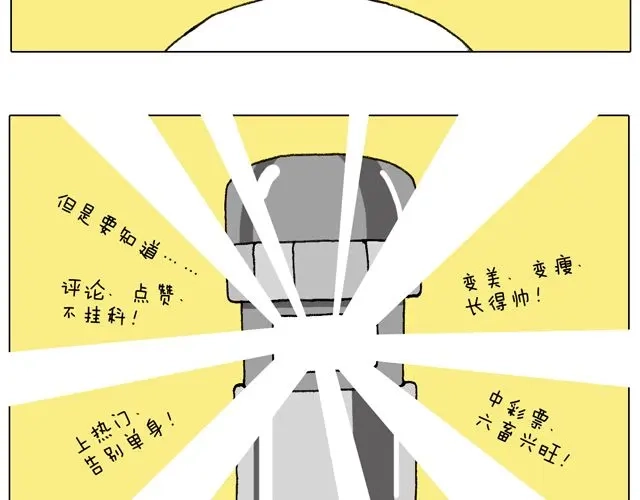 叫我森先生 圣诞老人的秘密 第62页