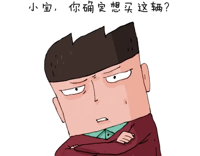 叫我森先生 我要买火车票 第11页