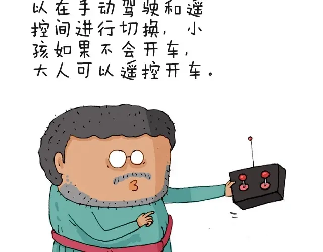 叫我森先生 我要买火车票 第14页