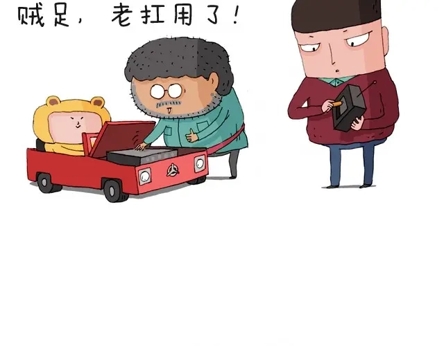 叫我森先生 我要买火车票 第17页