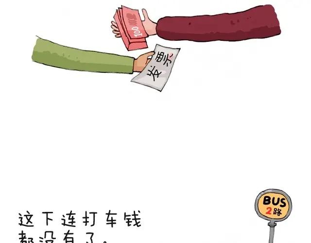 叫我森先生 我要买火车票 第18页