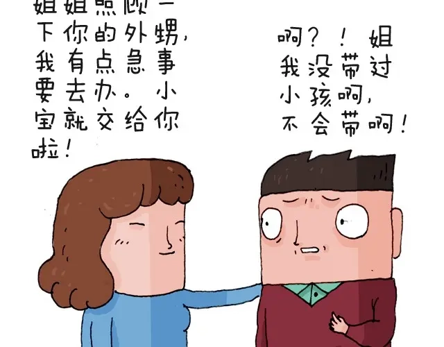 叫我森先生 我要买火车票 第2页