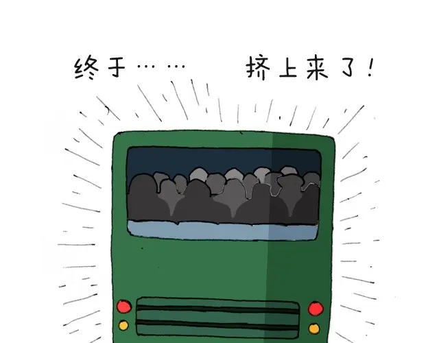 叫我森先生 我要买火车票 第21页