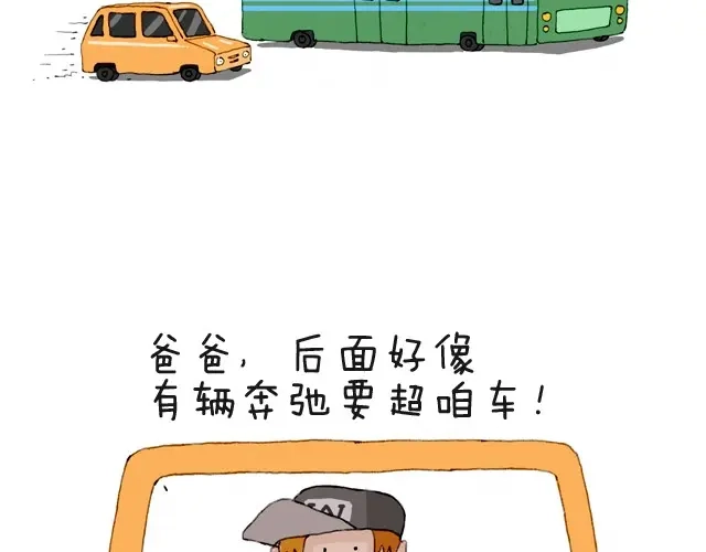 叫我森先生 我要买火车票 第23页