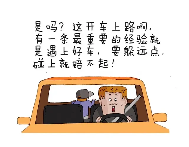 叫我森先生 我要买火车票 第25页