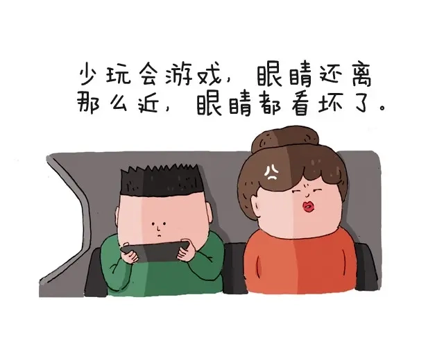 叫我森先生 我要买火车票 第29页