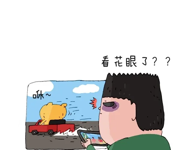 叫我森先生 我要买火车票 第31页