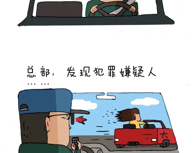 叫我森先生 我要买火车票 第33页